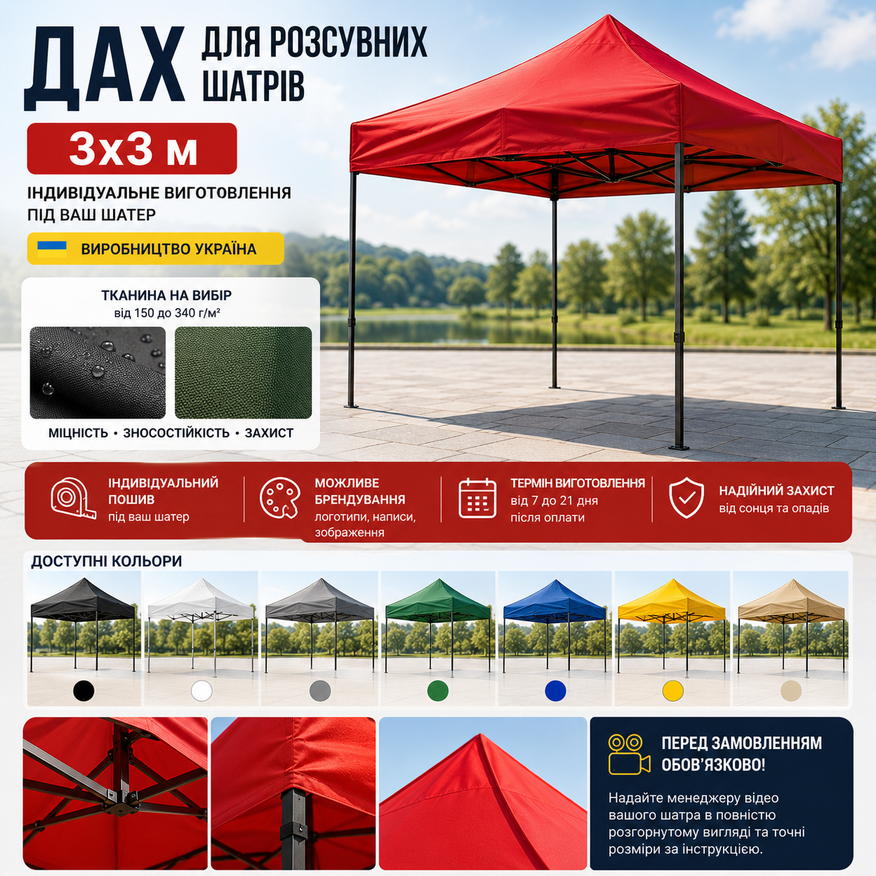 Крыша к раздвижным шатрам Производство Украина Под заказ 3x3