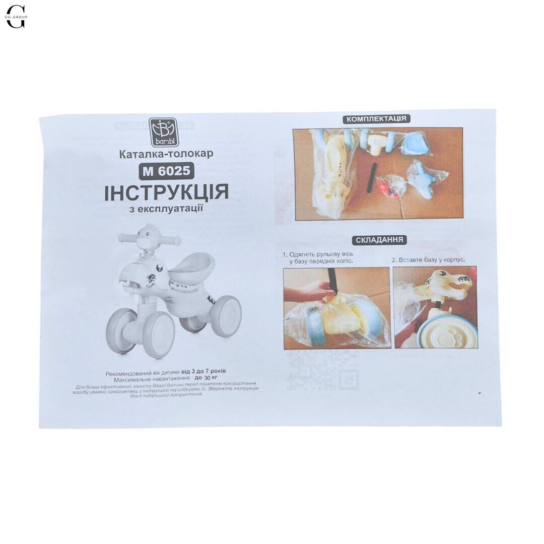 Каталка-толокар BAMBI M6025E-8 з музикою, підсвічуванням корпусу та динозавром, EVA-колеса