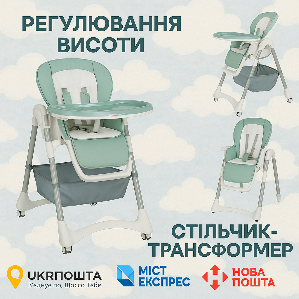 Стульчик для кормления (1) мягкий чехол PU, 4 колеса, съемный столик, корзина, в коробке