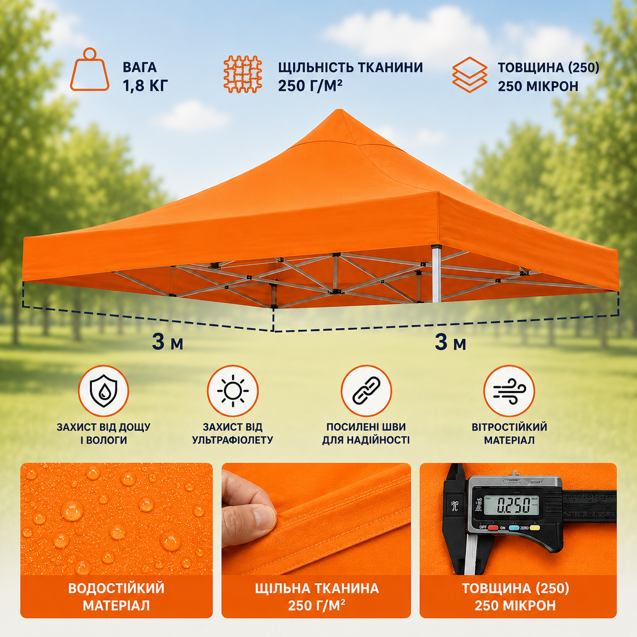 Крыша для раздвижного шатра-гармошки 3×3 м, ПВХ 400D, 150 г/м², белая