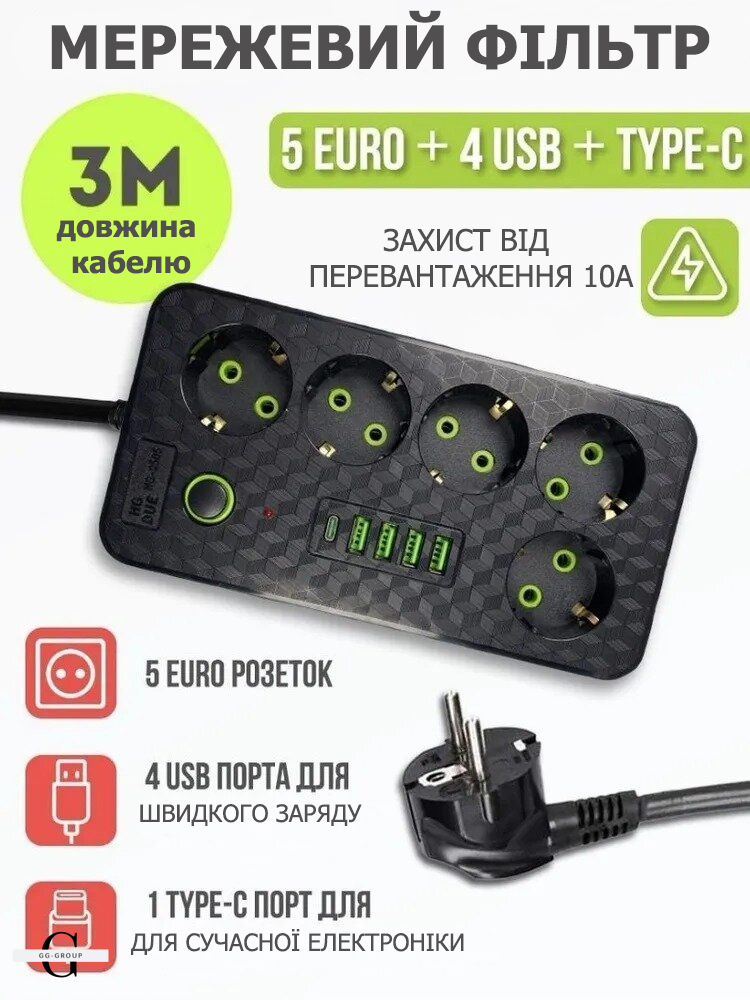 Мережевий фільтр Подовжувач з USB / Переноска-розетка 2500Вт, 3м, HG-2505