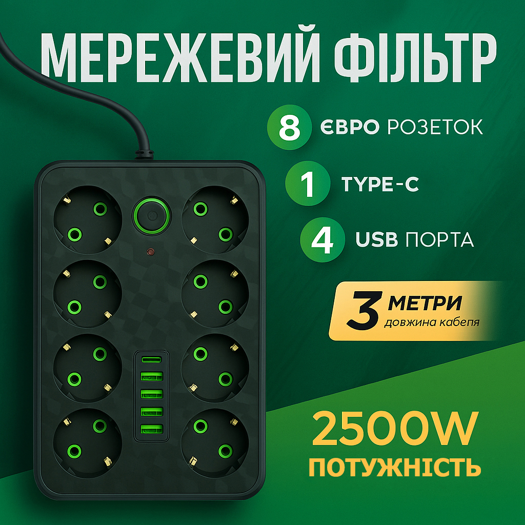 Мережевий фільтр 2500Вт, 3м, HG-2528, Чорний / Подовжувач з USB / Переноска-розетка