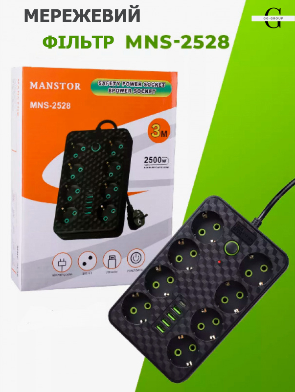 Мережевий фільтр Подовжувач з USB / Переноска-розетка , 3м, HG-2528