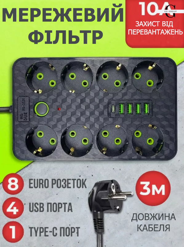 Мережевий фільтр Подовжувач з USB / Переноска-розетка , 3м, HG-2528