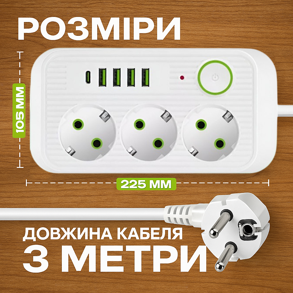 Мережевий фільтр Подовжувач з USB (3×220В+4×USB+1×Type-C), QL-1074U, Білий 3m