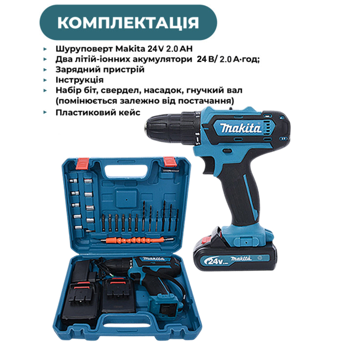Шуруповерт Makita с двумя аккумуляторами 24V+ Браслет в подарок
