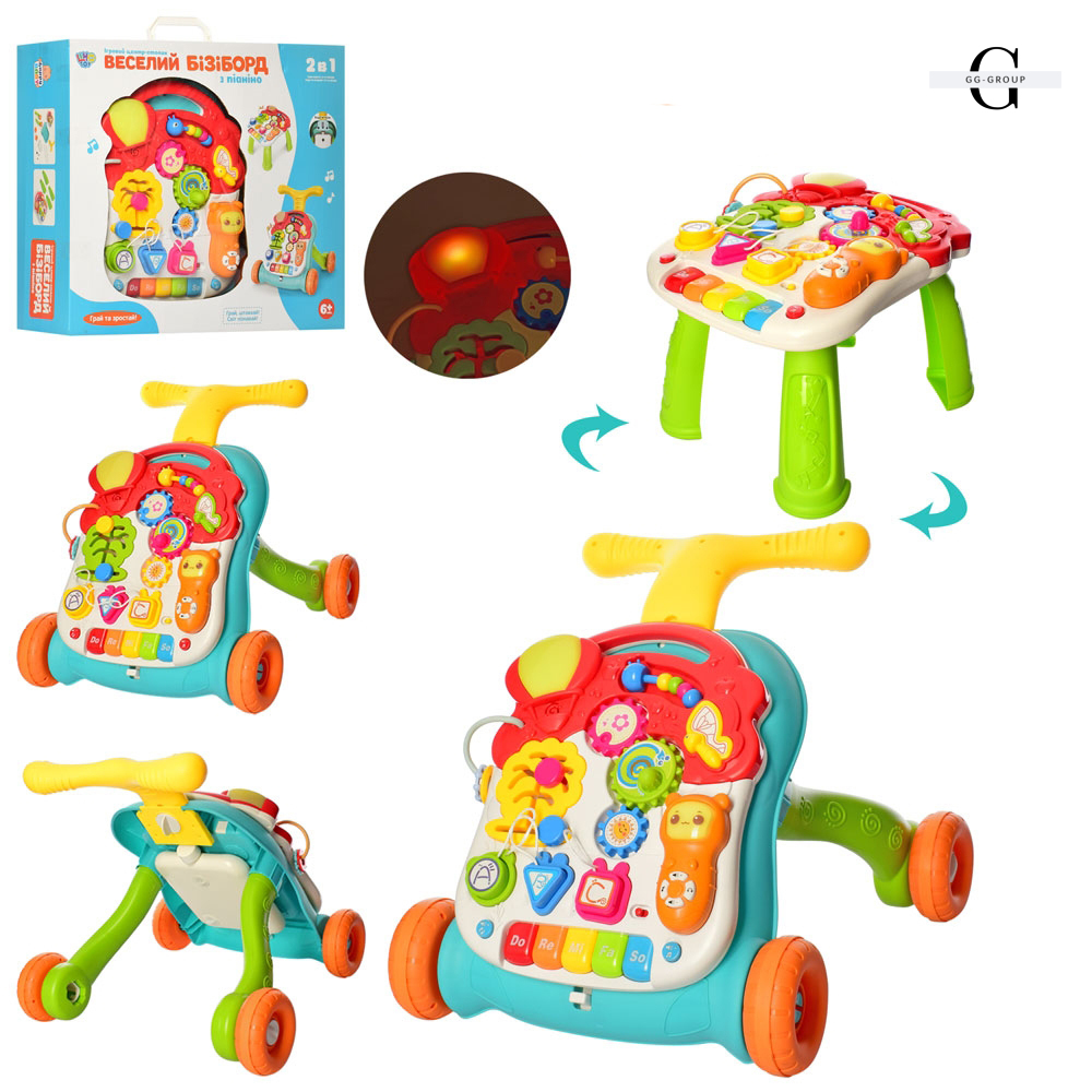 Детская каталка-ходунки 2 в 1 Limo Toy M 5473 AB – игровой столик с бизибордом, музыкальное пианино, телефон, сортер, развивающие элементы