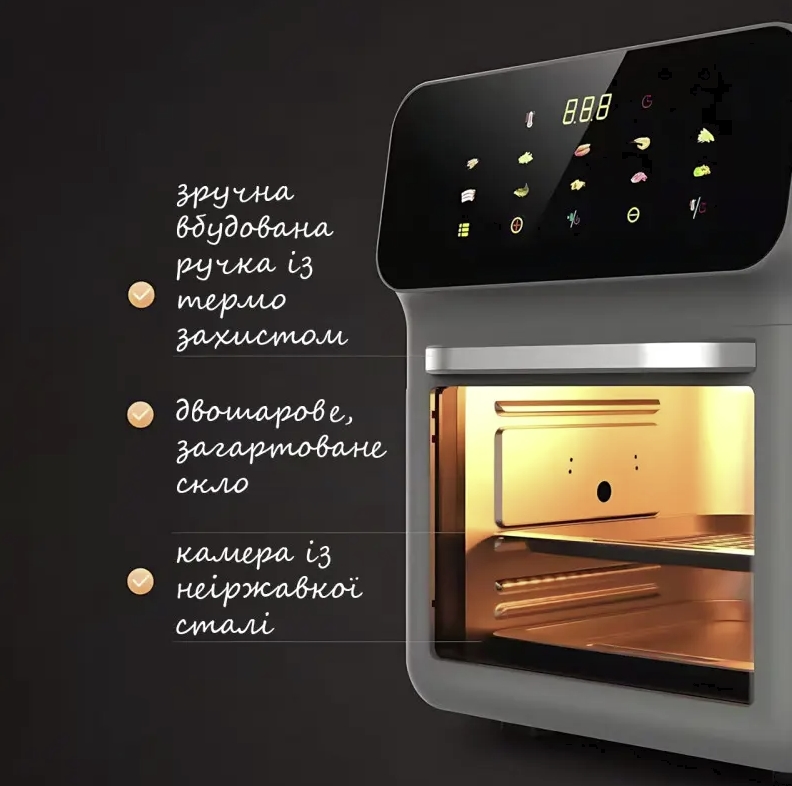 Аерофрітюрниця Hoffmans HM-786 12L 2400W з сенсорним керуванням та 10 автоматичними режимами