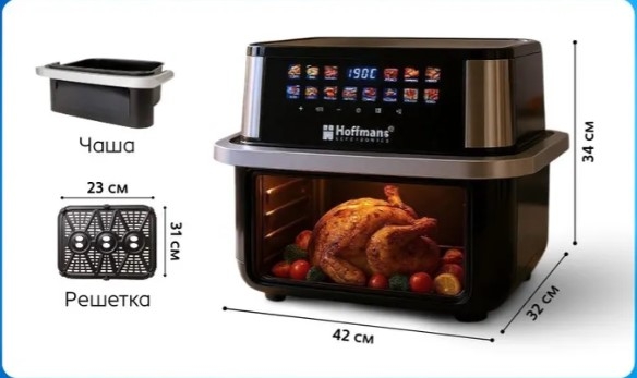 Аэрофритюрница Hoffmans HM-792 15L 2400W с 12 программами, тефлоновым покрытием и сенсорным управлением.