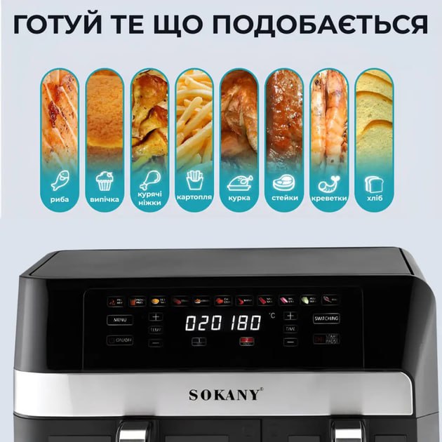 Аерогриль 11 літрів аерофритюрниця Sokany мультипіч 2800 Вт аеропіч парова фритюрниця настільна