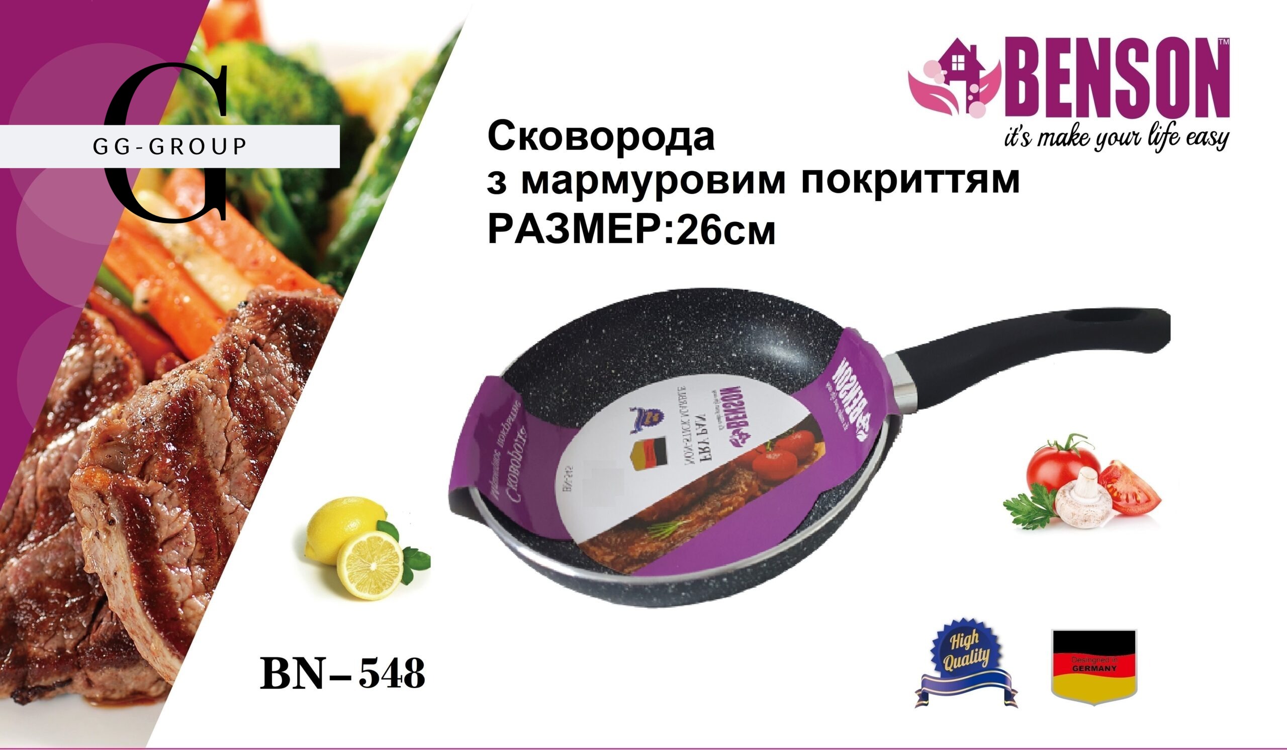 Сковорода с мраморным антипригарным покрытием Benson BN-548 Ø26см