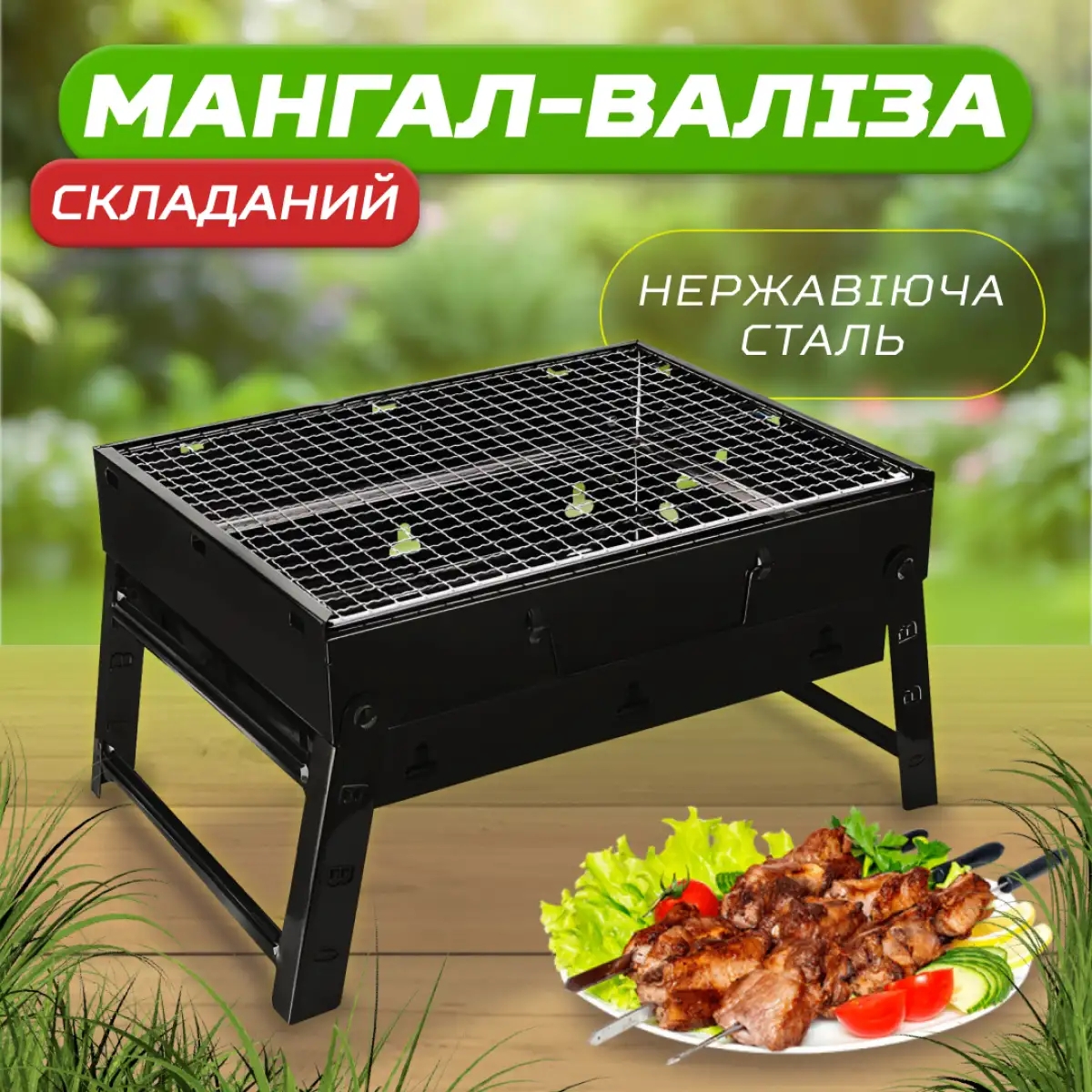 Складной мангал-чемодан с решеткой для гриля, нержавеющая сталь, 43×30×23,5 см