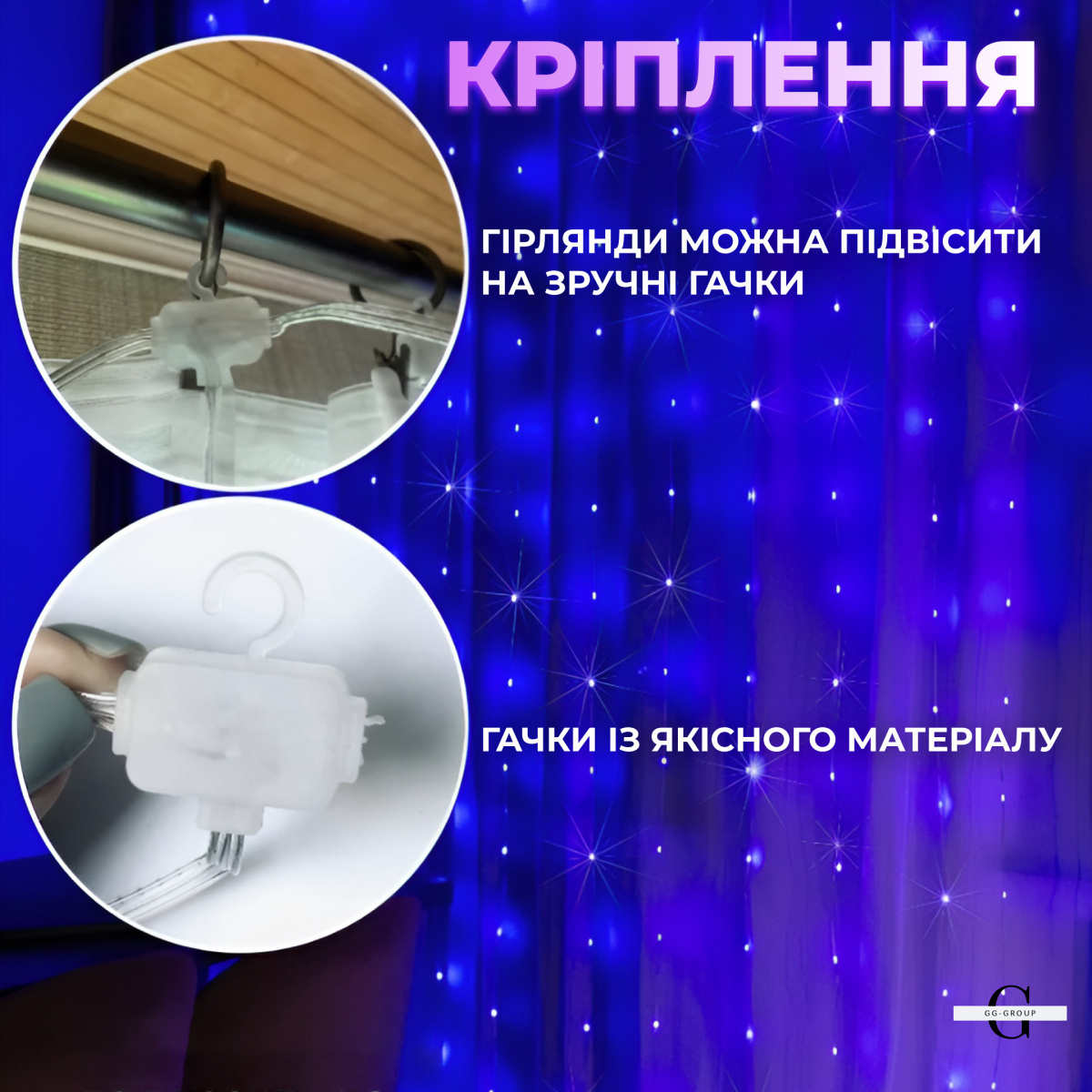 Умная гирлянда Smart штора 400 LED 3*3 м с управлением со смартфона, мультиколор