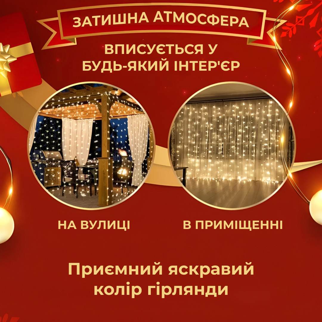 Гирлянда светодиодная GarlandoPro 600 LED 3х3 м 16 линий 8 режимов Желтый
