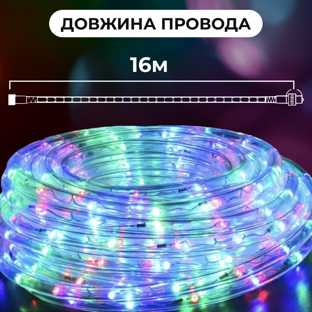Гірлянда вулична стрічка світлодіодна Дюралайт 480 LED 16м морозостійка прозорий дріт Мультиколор