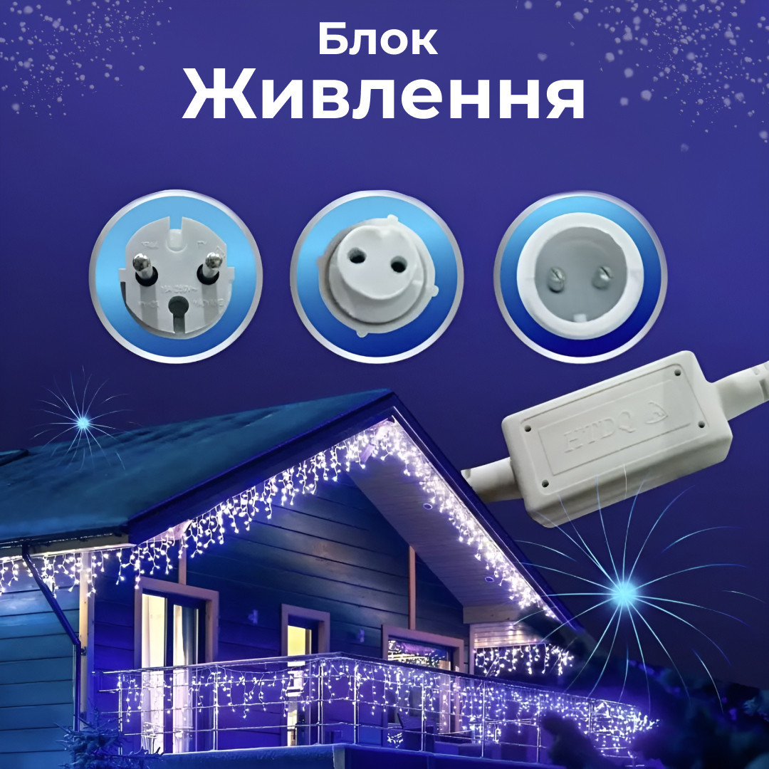 Гірлянда вулична світлодіодна 280 LED 20 метрів білий дріт бахрома 88 ниток