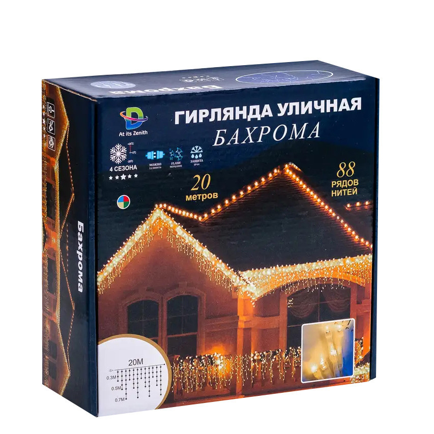 Гірлянда вулична світлодіодна 280 LED 20 метрів білий дріт бахрома 88 ниток
