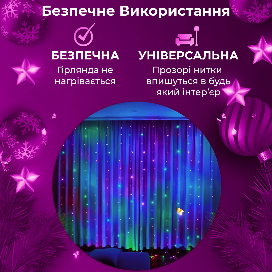 Гірлянда штора світлодіодна GarlandoPro 160LED 8 ліній 1,5х1,5 м гірлянда на штору