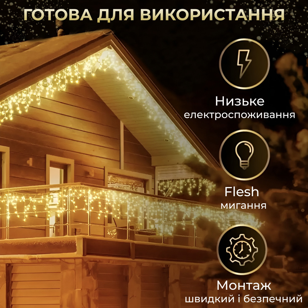 Гірлянда вулична світлодіодна 280 LED 20 метрів білий дріт бахрома 88 ниток Жовтий