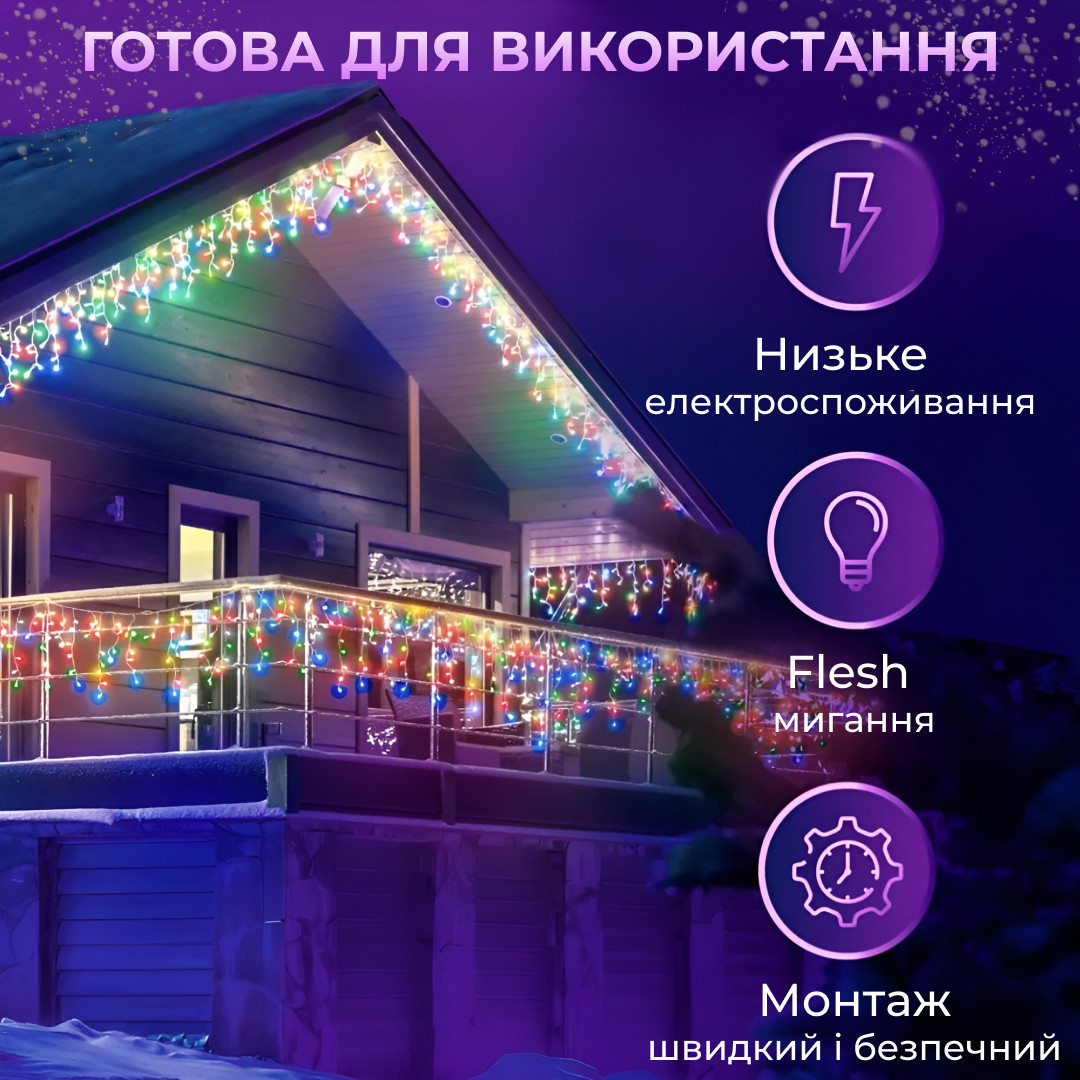 Гирлянда уличная светодиодная 280 LED 20 метров белая проволока бахрома 88 нитей Мультиколор