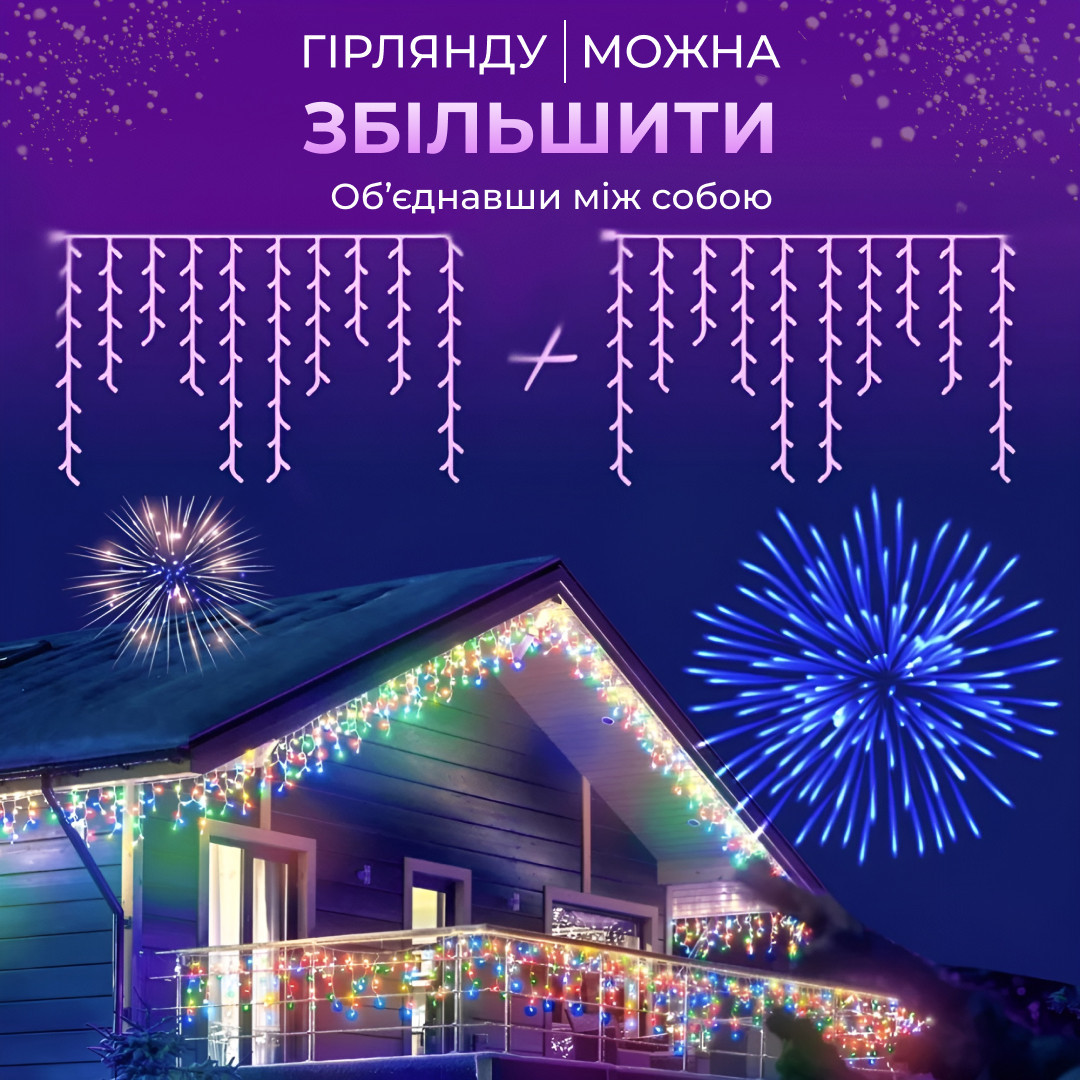 Гирлянда уличная светодиодная 280 LED 20 метров белая проволока бахрома 88 нитей Мультиколор