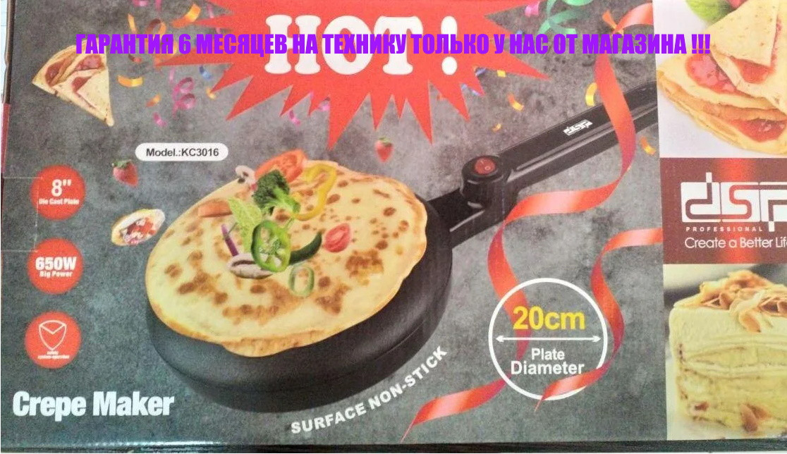Заглибна електромлинка Crepe Maker