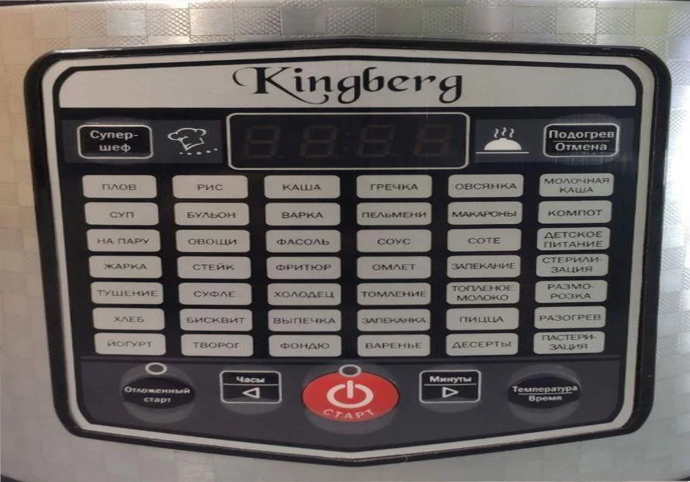 Мультиварка + фритюрница Kingberg KB-2001 | 43 программы | 5 л | 900 Вт