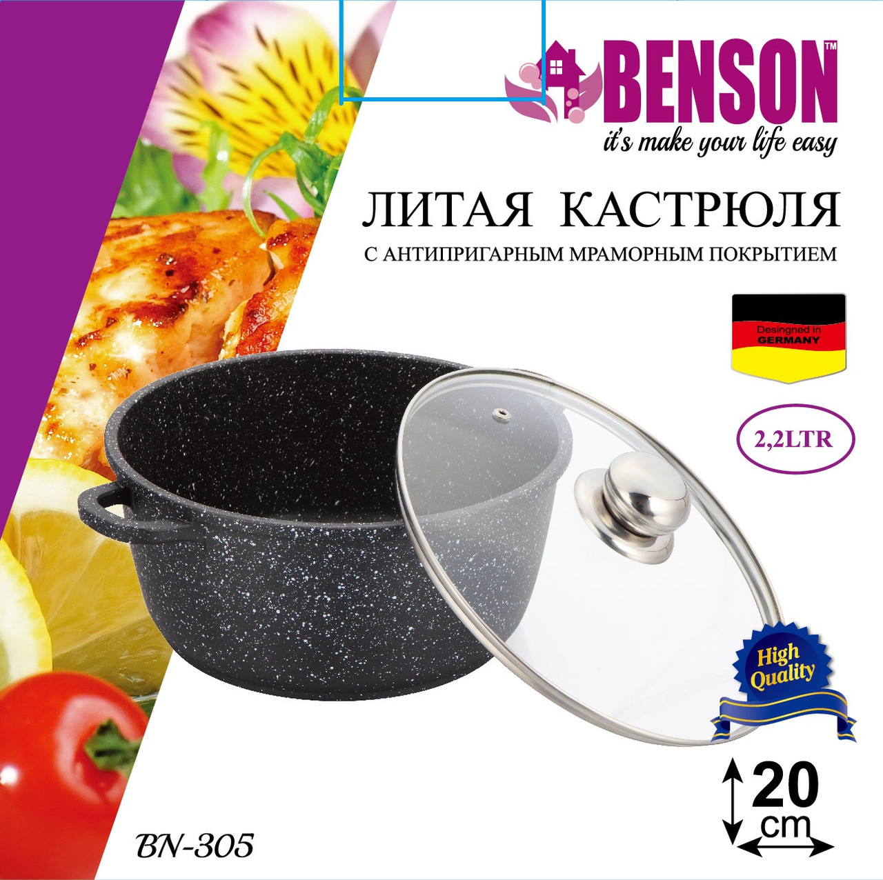 Кастрюля (казан) с мраморным покрытием Benson BN-305 (ёмкость 2.2 л)
