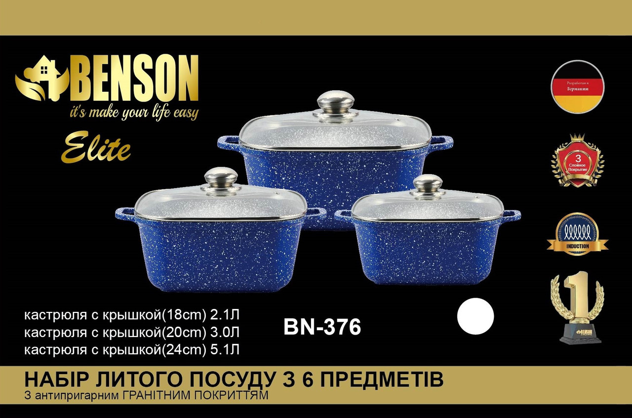 Набор кастрюль с гранитным антипригарным покрытием Benson BN-376