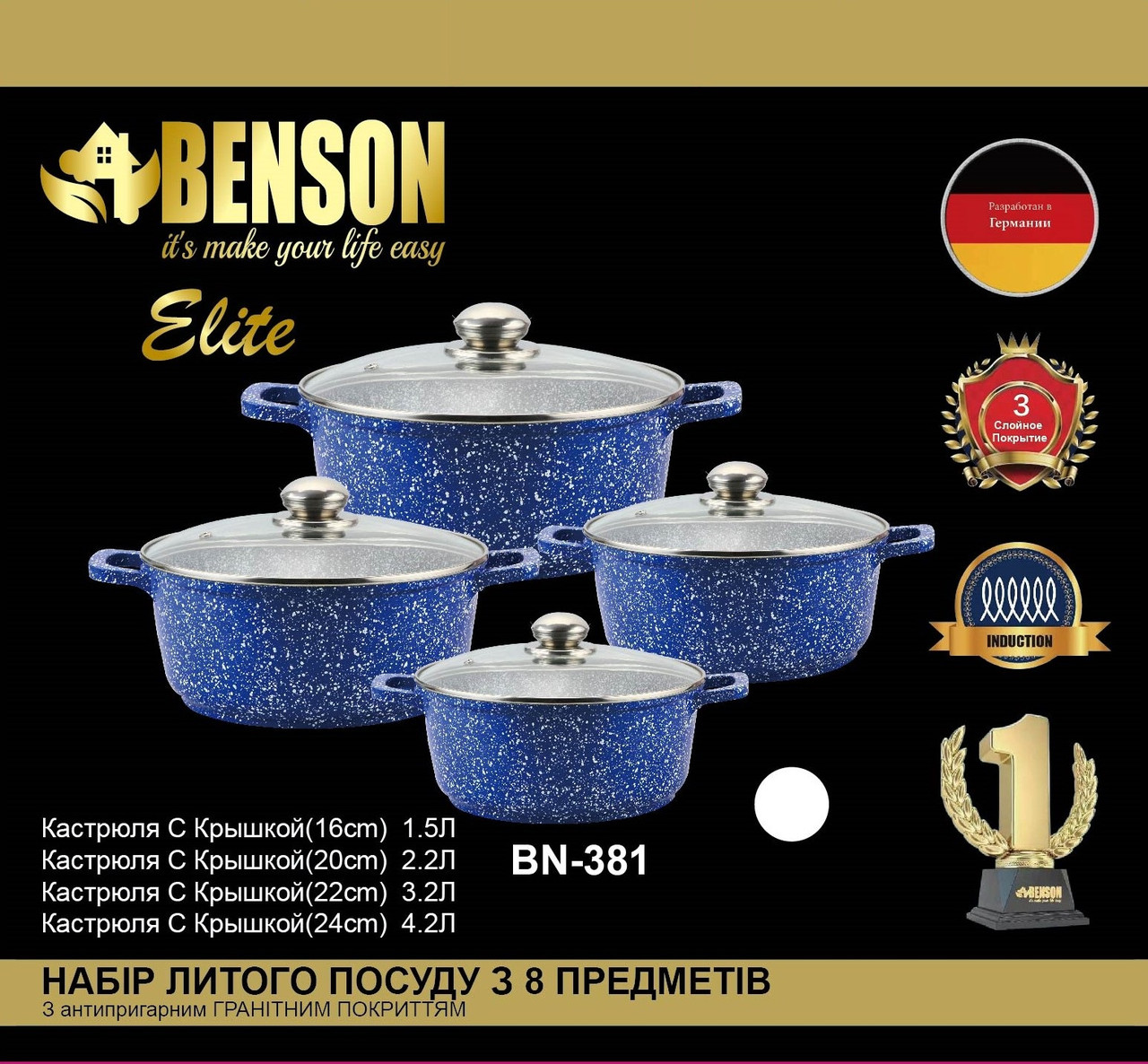 Набор кастрюль с гранитным антипригарным покрытием Benson BN-381