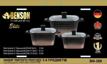Набор кастрюль с мраморным антипригарным покрытием Benson BN-369