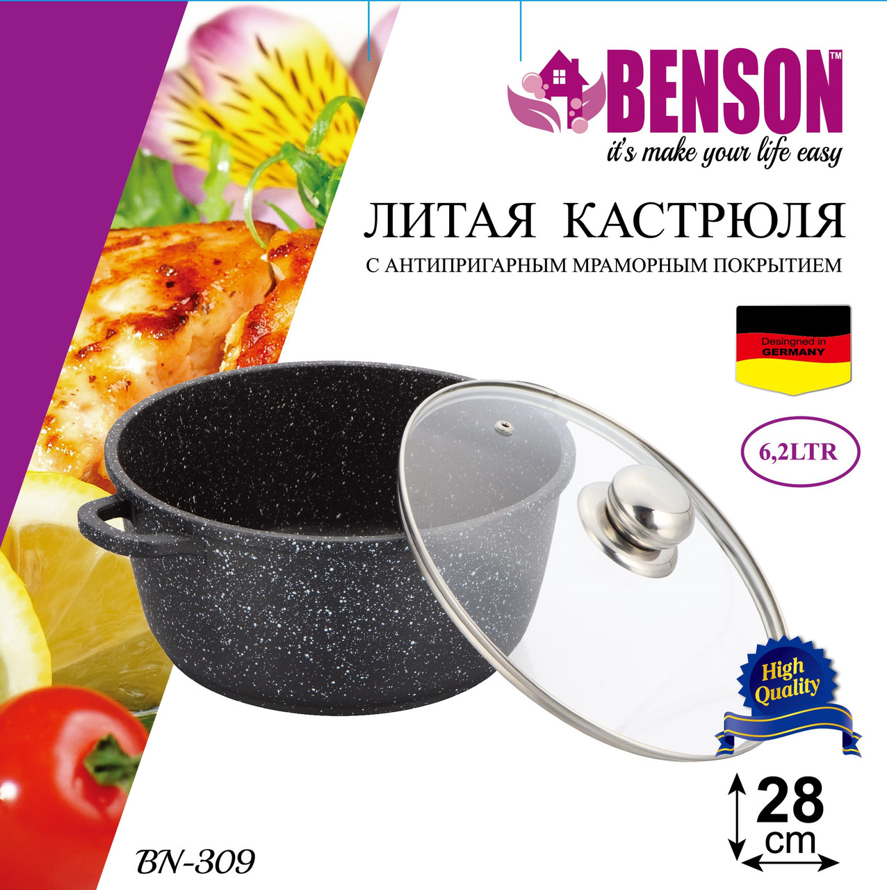 Кастрюля (казан) с мраморным покрытием Benson BN-309 (ёмкость 6.2 л)