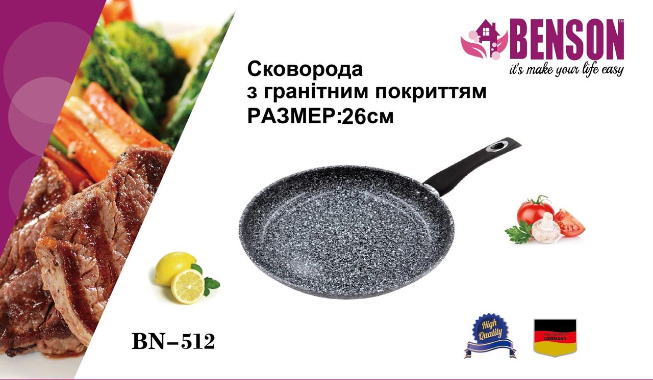 Сковорода с антипригарным гранитным покрытием Benson BN-512 (26*6см)
