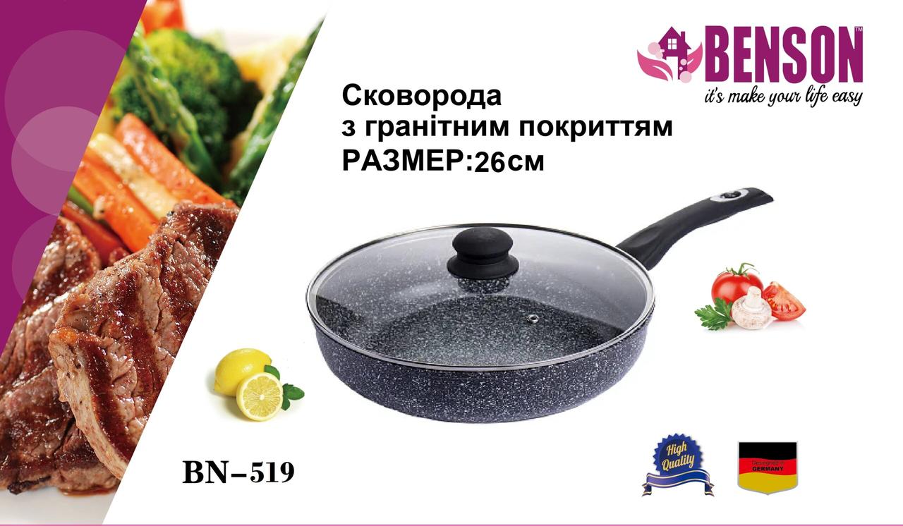 Сковорода с крышкой с антипригарным гранитным покрытием Benson BN-519 (26*7.5см)