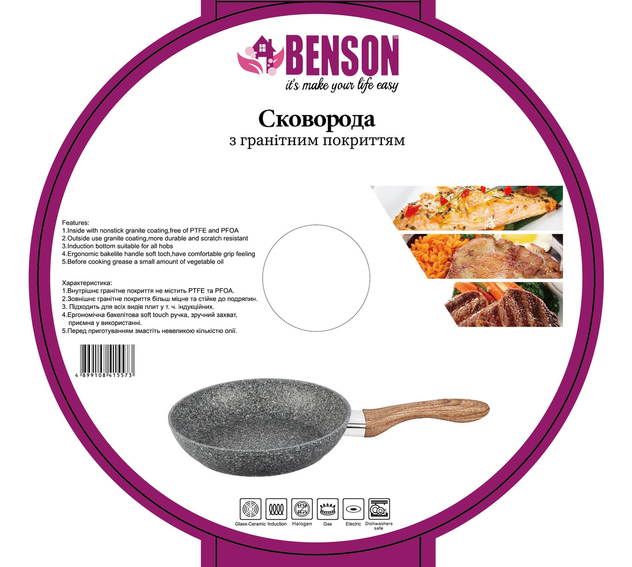 Сковорода з антипригарним гранітним покриттям Benson BN-536 Ø28