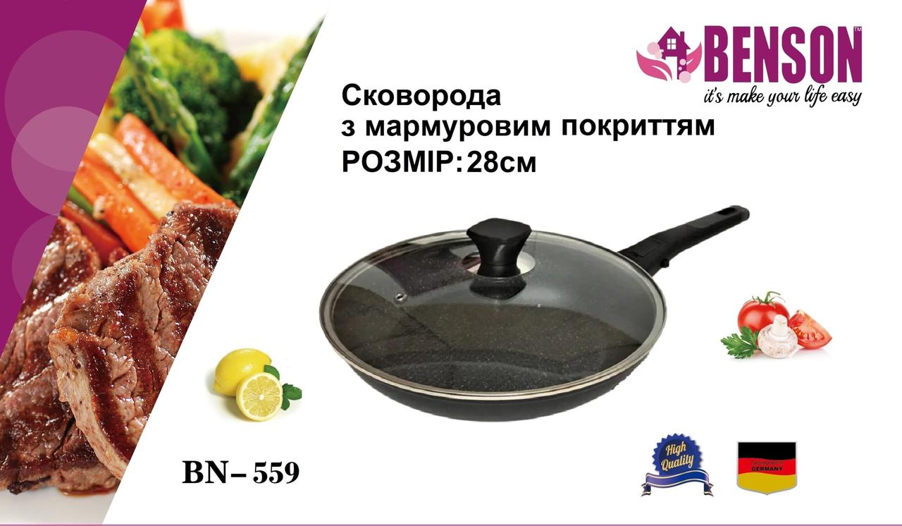 Сковорода с крышкой с антипригарным мраморным покрытием Benson BN-559 Ø28см