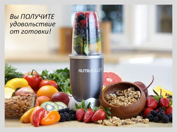 Кухонный блендер Nutribullet 600 W