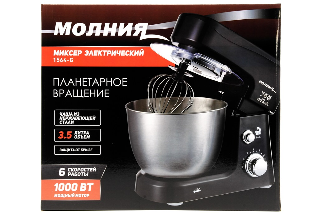 Миксер с чашей Молния 1564-G