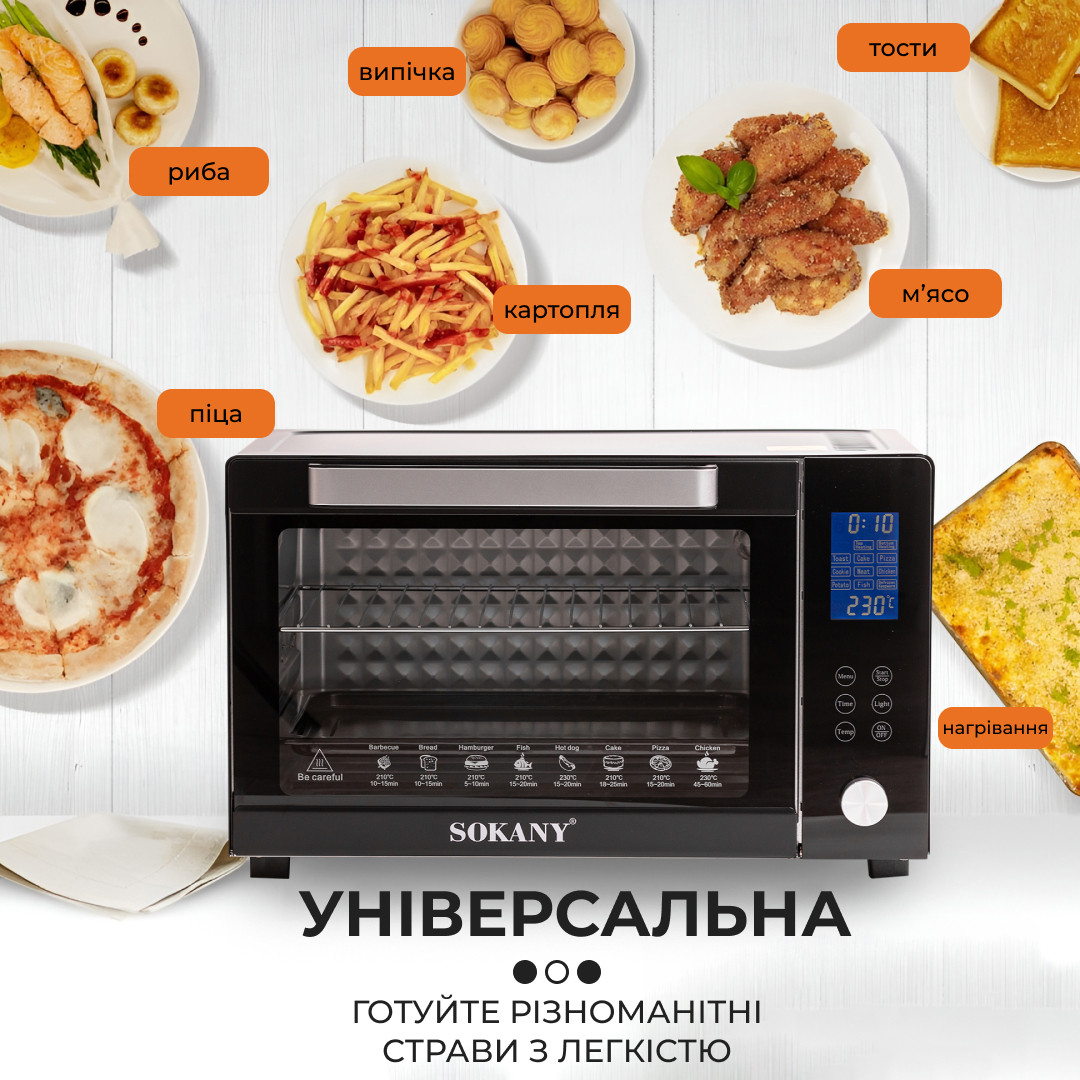 Духовка настільна електрична 1700 Вт 50 л електропіч для дому з таймером SK-10011