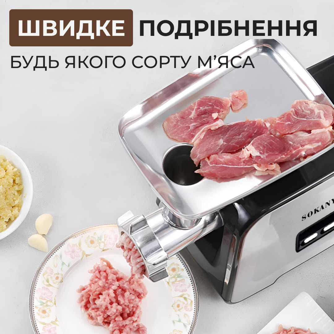 Электромясорубка для дома мощная Sokany профессиональная бытовая мясорубка 3500 Вт