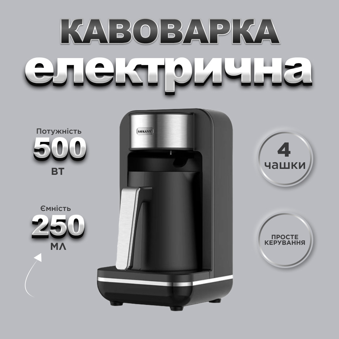 Кавомашина електрична автоматична 550 Вт еспресо кавоварка побутова 250 мл кавоапарат