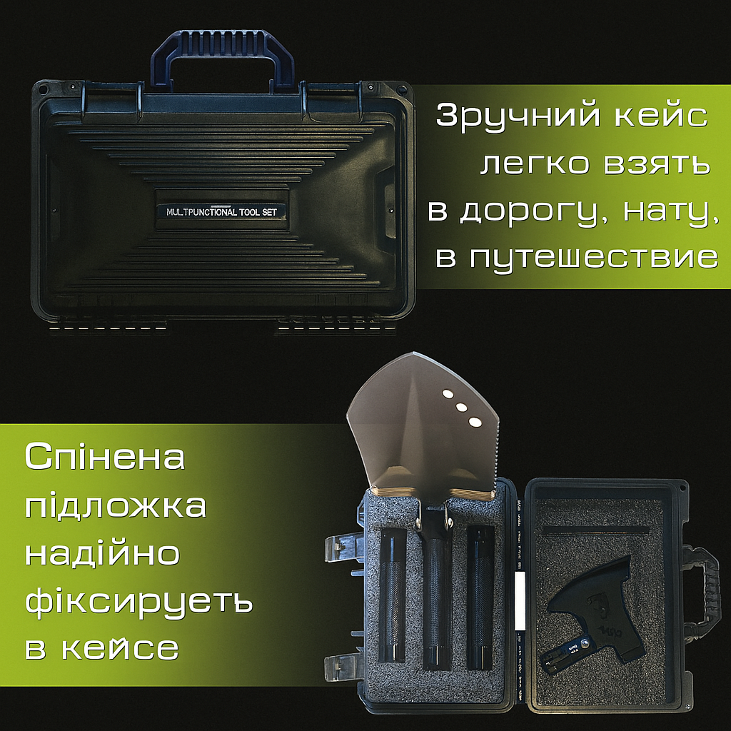 Багатофункціональний туристичний набір 9 в 1: лопата, сокира, ніж, компас і аксесуари в кейсі