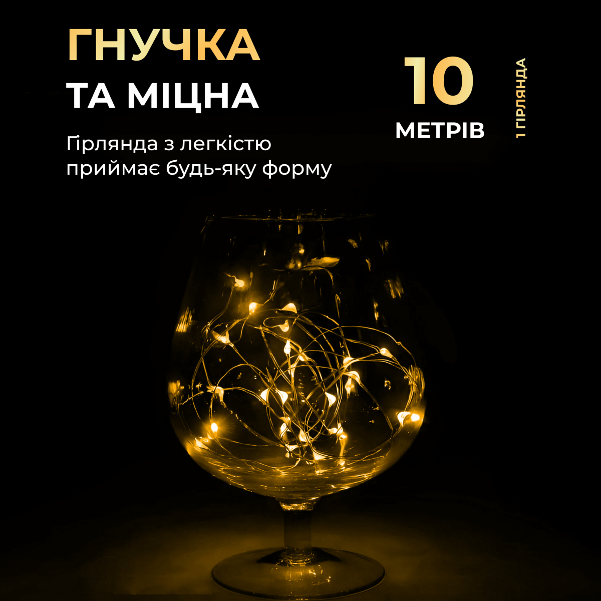 Гірлянда Роса на USB+АА 10 метрів 100 ламп Теплий білий