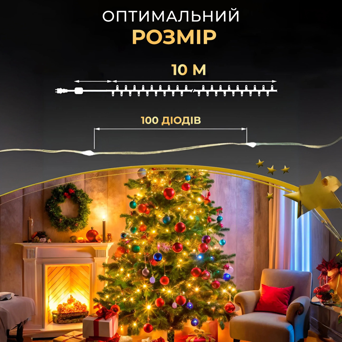 Гірлянда Роса на USB+АА 10 метрів 100 ламп Теплий білий