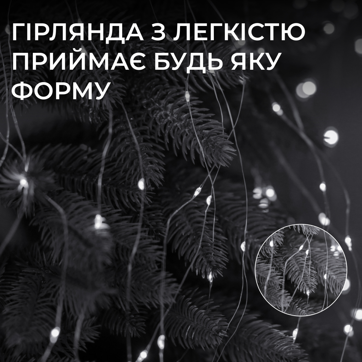 Світлодіодна гірлянда Роса "Кінський хвіст" 1,5м 20 ниток  білий 220 v 300 лед 