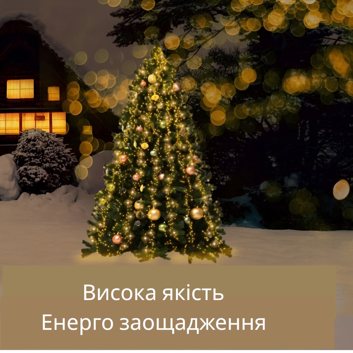 Світлодіодна гірлянда Роса "Кінський хвіст" 1,5м 20 ниток теплий білий 300 Діодів 