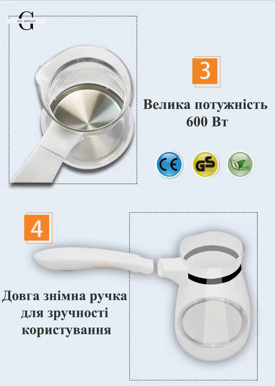 Кавоварка-турка Sokany YLW-607